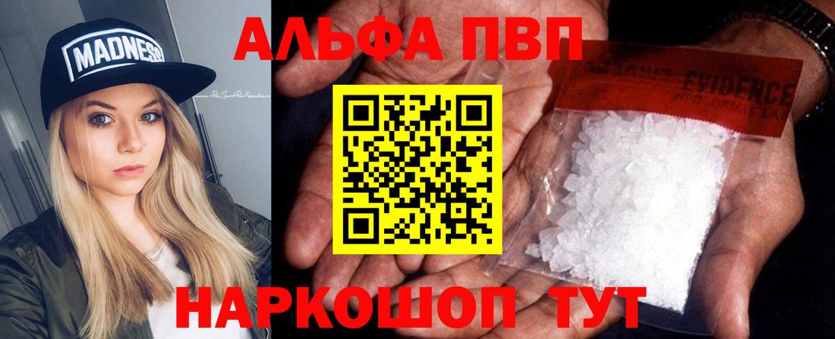 Alfa_PVP мука Муром