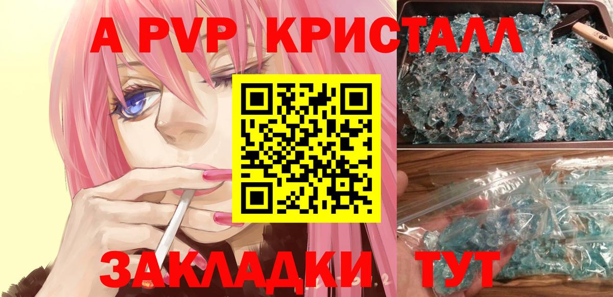 Alfa_PVP крисы CK  A-PVP СК  A-PVP мука  Вход с VPN  Муром 
