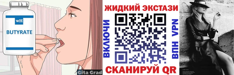 Бутират GHB  Муром 