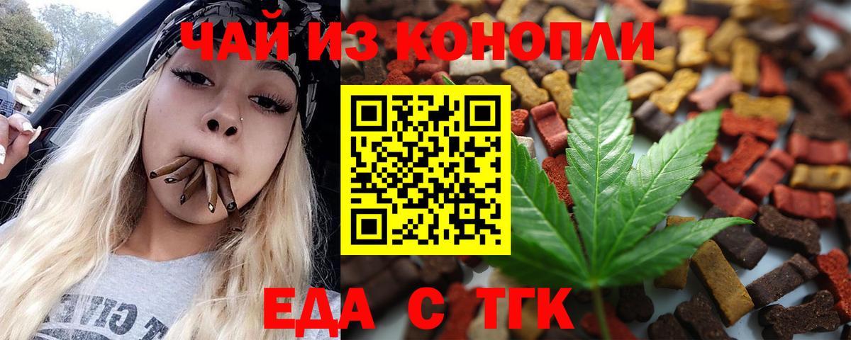 Муром  Еда ТГК конопля  Вход с VPN 