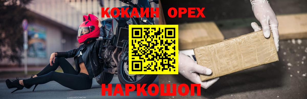 КОКАИН 97% Муром