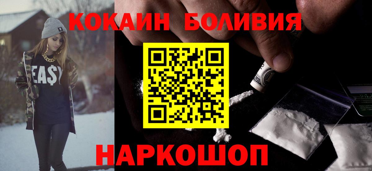 сколько стоит  Вход с VPN  Муром  Cocaine 98% 
