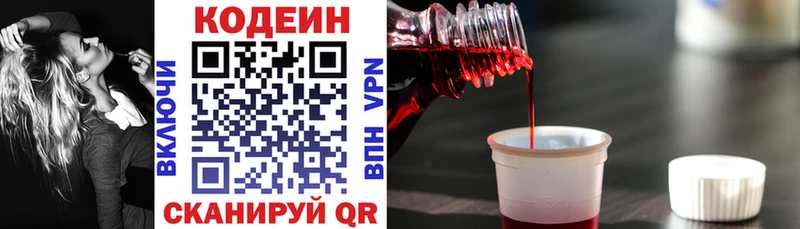 купить наркоту  ссылка на мегу маркетплейс  Codein напиток Lean (лин)  Муром 