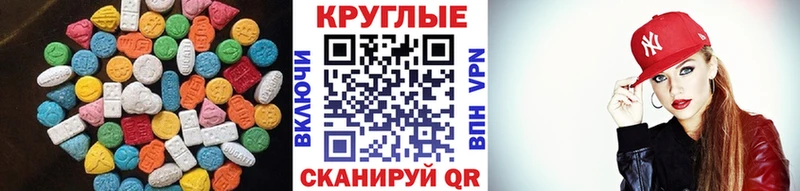 Экстази 250 мг  Муром 