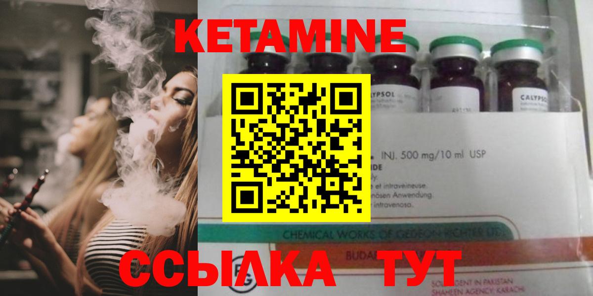 Муром  КЕТАМИН ketamine  КЕТАМИН VHQ  Вход с VPN 