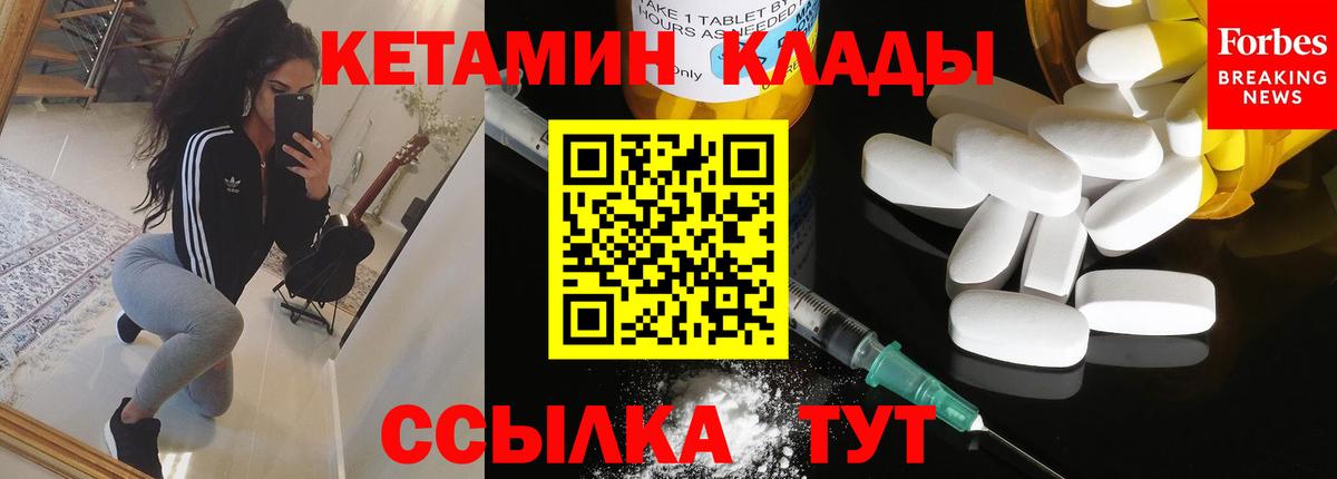 Кетамин VHQ Муром