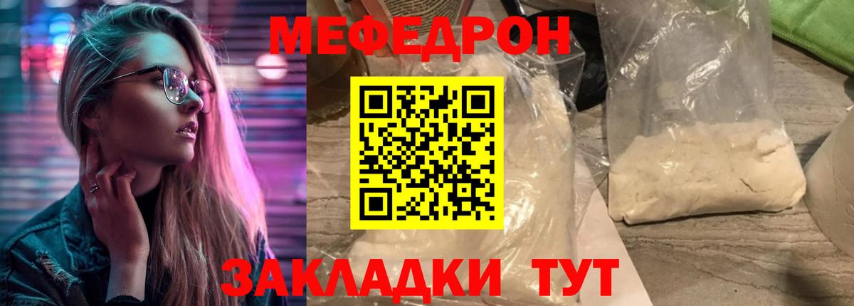 Муром  Мефедрон mephedrone  Меф  Вход с VPN  Мефедрон 4 MMC 
