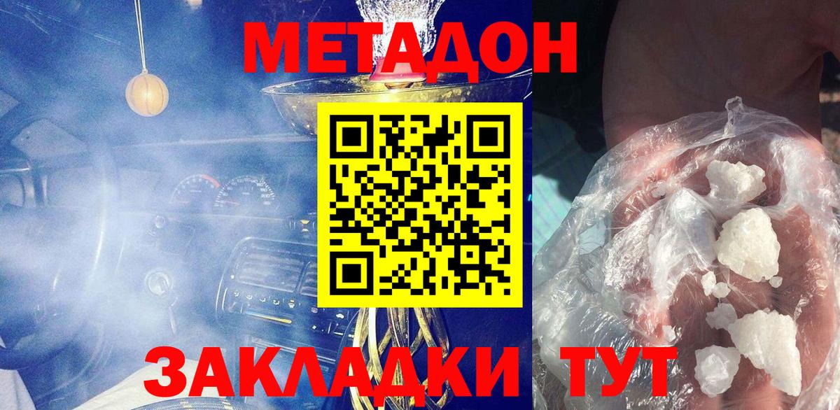 МЕТАДОН VHQ  кракен   Муром  Метадон VHQ  Вход с VPN 