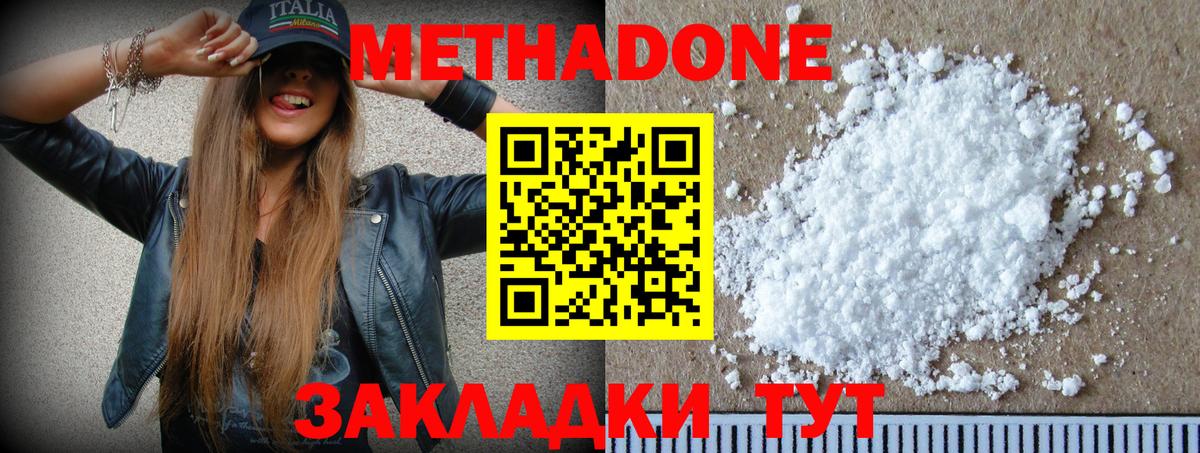 МЕТАДОН мёд Муром