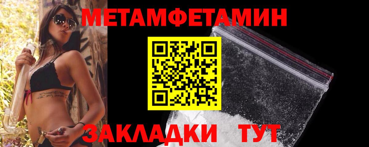 Метамфетамин кристалл Муром
