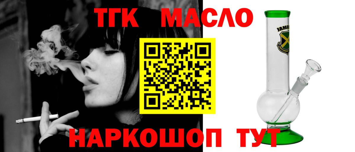 ТГК жижа  Дистиллят ТГК THC oil  Муром  Вход с VPN 
