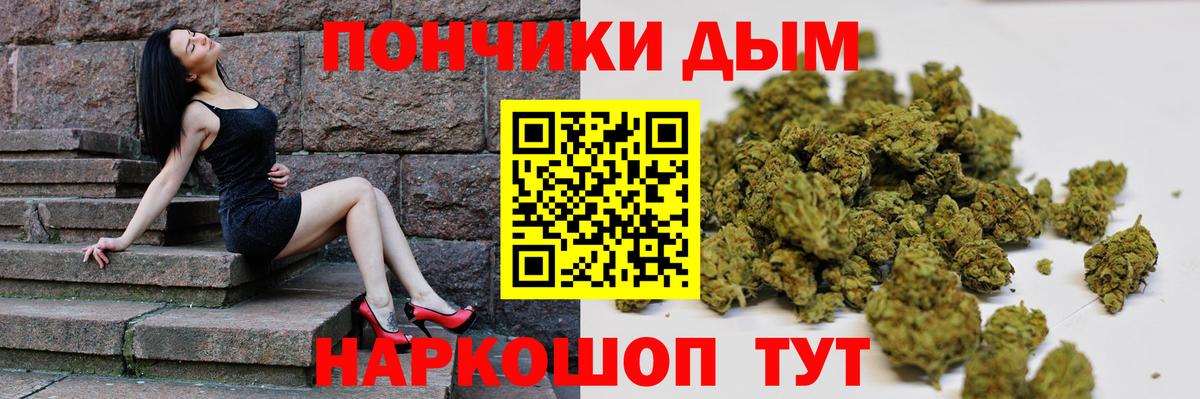 Марихуана AK-47  Вход с VPN  Муром  Марихуана THC 21%  Шишки марихуана SATIVA & INDICA  Каннабис гибрид 
